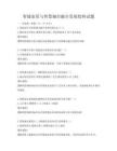 智能家居与智慧城市融合发展趋势试题