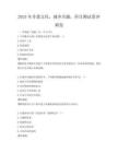 2025年非遺文化，城鄉(xiāng)共融，科目測試卷沖刺卷