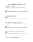 國際貿易摩擦解決策略備考試卷