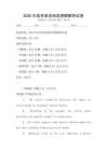 2026年高考英語閱讀理解解析試卷