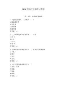 2026年電工技師考試題庫含答案（預熱題）