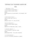 全國各地區(qū)文化產(chǎn)業(yè)發(fā)展現(xiàn)狀與趨勢科目測試卷