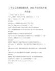 日常辦公高效技能培訓(xùn)，2025年實用軟件操作試卷