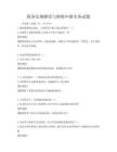 税务法规解读与纳税申报实务试题