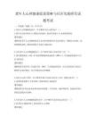 老年人心理健康促进策略与社区实践研究试题考试