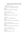 職場英語商務郵件撰寫技巧試題