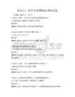 食品生產安全與質量保證考核試卷