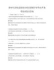 新時(shí)代高校思想政治理論課教學(xué)評(píng)價(jià)改革備考卷試卷及答案