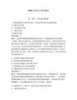 2026年船員考試題庫及答案【基礎+提升】