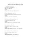 職場英語寫作與商務溝通試題
