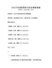 2025年創新思維與創業策略真題