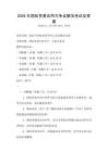 2026年國際貿易合同與爭議解決考試及答案