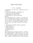 2026年鄭州船員考試題庫附答案【基礎題】