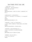 2026年铁路工程设计与施工试题
