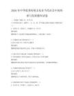 2026年中華優(yōu)秀傳統(tǒng)文化在當代社會中的傳承與發(fā)展題庫試卷