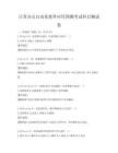 日常辦公自動化軟件應用預測考試科目測試卷