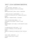 傳統手工藝傳承與創新策略研究題庫附答案