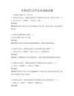 中国近代文学艺术成就试题