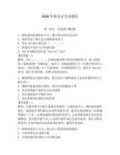 2026年船員證考試題庫含完整答案（名師系列）