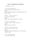 2026年文学翻译理论与实践试题