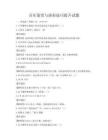 音樂鑒賞與演奏技巧提升試題