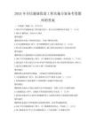 2025年全民健康促进工程实施方案备考卷题库附答案