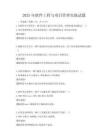 2025年軟件工程與項目管理實踐試題