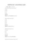 基礎(chǔ)英語詞匯與語法結(jié)構(gòu)復(fù)習(xí)試卷