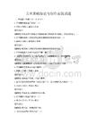 美术基础理论与创作实践试题