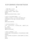 語文作文素材積累與寫作技巧提升考試及答案