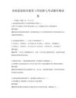 高校思想政治教育工作創新與考試題庫測試卷