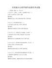 高效能办公软件操作技能培训试题