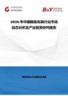 2026年中國鰱魚包裝行業市場動態分析及產業前景研判報告