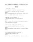 2025年城乡基础设施建设与可持续发展科目测试卷