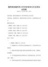 通用高校輔導(dǎo)員工作評(píng)價(jià)體系與方法考試及答案