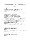 2026年民間舞蹈傳承與推廣備考卷試卷及答案