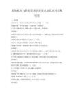 職場(chǎng)抗壓與情緒管理培訓(xùn)要點(diǎn)知識(shí)點(diǎn)科目測(cè)試卷