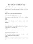 物業管理與服務技能測試卷真題