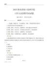 2025海南省海口技师学院工作人员招聘考试试题
