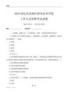 2025清遠市清新區職業技術學校工作人員招聘考試試題