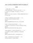 2026年职场心理健康维护策略培训试题备考试卷