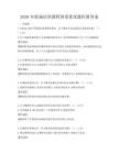2026年職場(chǎng)培訓(xùn)課程體系優(yōu)化題庫(kù)附答案