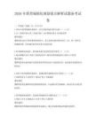 2026年新型城鎮化規劃要點解析試題備考試卷