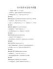 美術創作理念提升試題