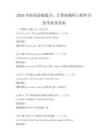 2026年職業技能提升：計算機編程與軟件開發考試及答案