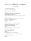 2025年建筑工程质量安全管理与法规知识考试及答案