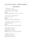 2025年講述中華故事，弘揚傳統文化精神試卷及答案考試