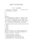 2026年長(zhǎng)江船員實(shí)操考試題庫(kù)（鞏固）