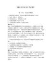 2026年職業船員考試題庫附參考答案【綜合卷】