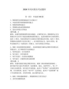 2026年閃河船員考試題庫【模擬題】